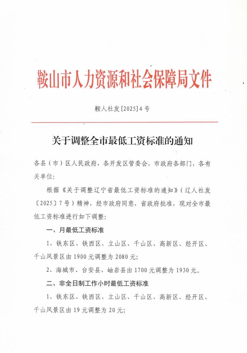 梁山县管控区标准最新公布(梁山县疫情防控最新通知)