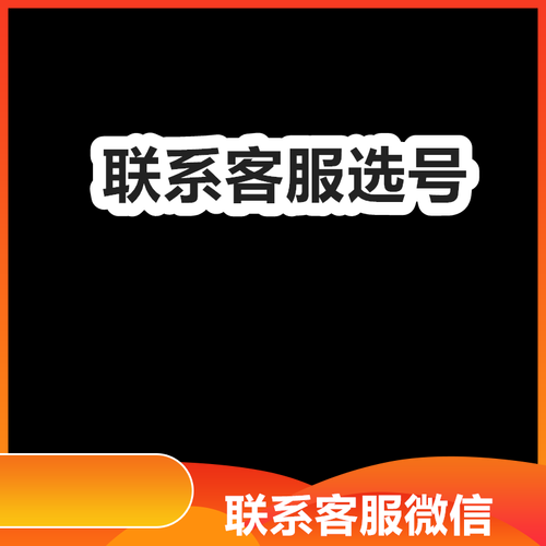 买快手号入口-详细24自助怎么购买教程