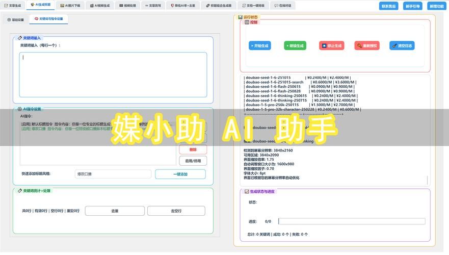 抖音业务24小时在线下单平台-2026业务讲解工具自助脚本