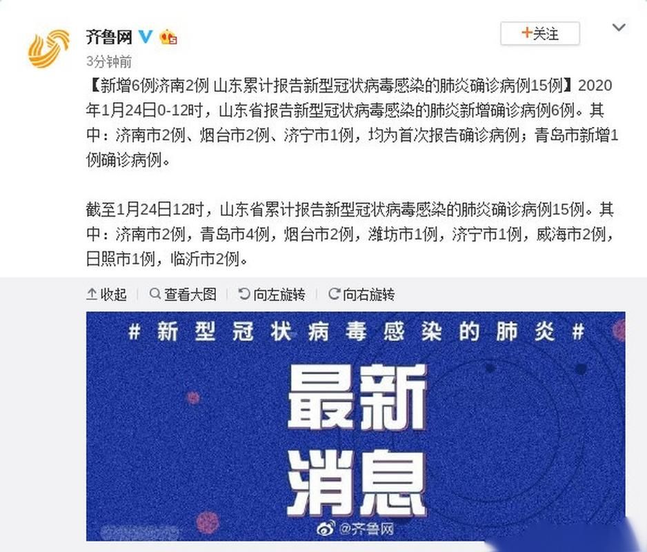 高密市累计报告核酸阳性15例_高密市新型冠状病毒最新消息