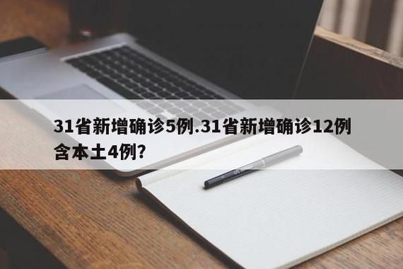 31省市新增2例死亡病例涉17省/新增死亡15例