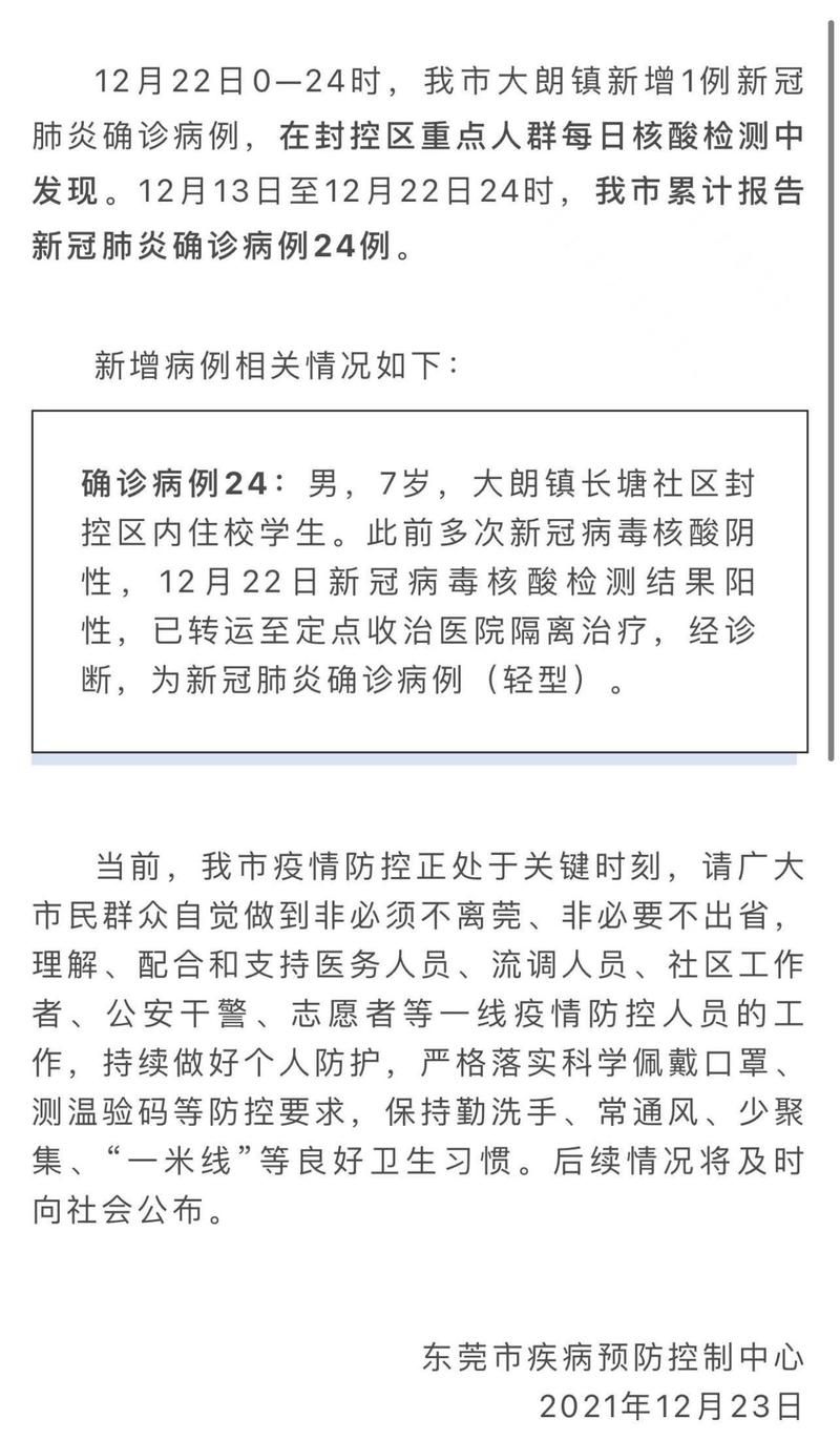  浏阳最新病例通报：寻找同轨迹人员:浏阳疫情确诊最新消息