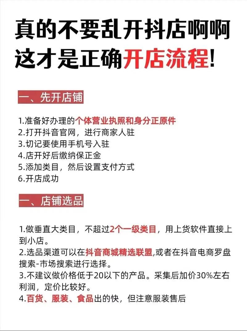 抖音业务全网最便宜-详细工具步骤