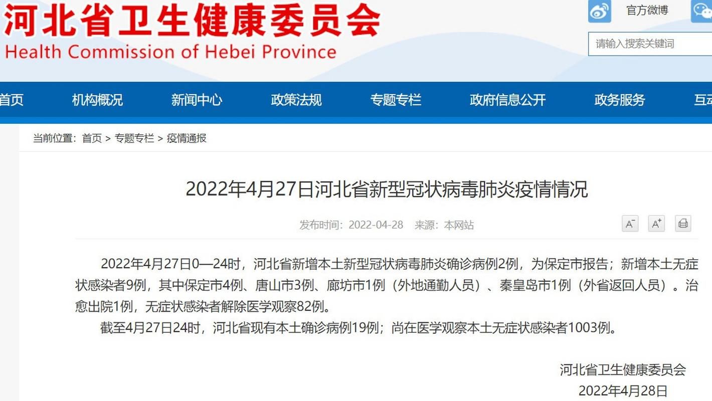 【31省新增9例无症状感染者涉30省市,31省新增2例无症状患者】