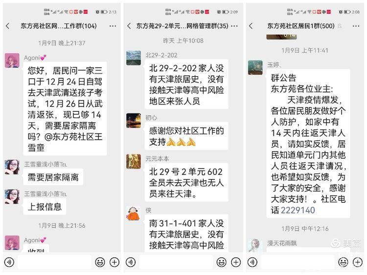 【警方通报桥东区疫情最新情况_河北桥东区疫情】