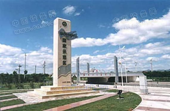 秦皇岛经济技术开发区什么时候可以静默/秦皇岛经济技术开发区管委会官网