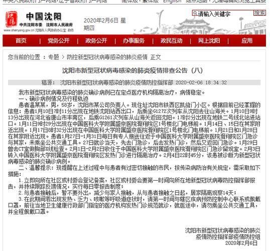 盐田区最新疫情数据：寻找同轨迹人员/盐田区新冠病毒最新消息