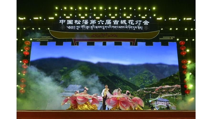四川省阿坝藏族羌族自治州松潘县什么时候可以封城/阿坝州松潘县有多少个乡镇
