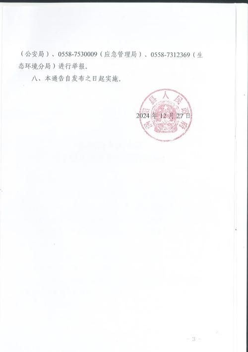 【涡阳县通报30例无症状感染者详情_涡阳县发现新型肺炎】