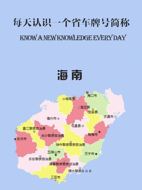 关于海南直辖县级行政区划白沙黎族自治县近5天新增13例涉8省输入病例的信息