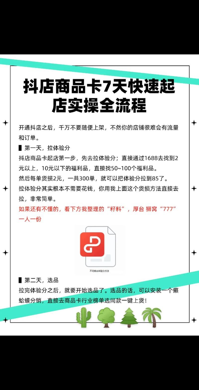 低价刷抖音业务:玩家必看教程工具(运营)最新自助详细