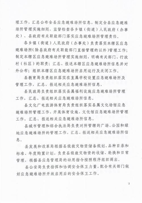 西藏自治区山南贡嘎县新增6例重症,从涉6省抵湖北省黄冈市英山县的简单介绍