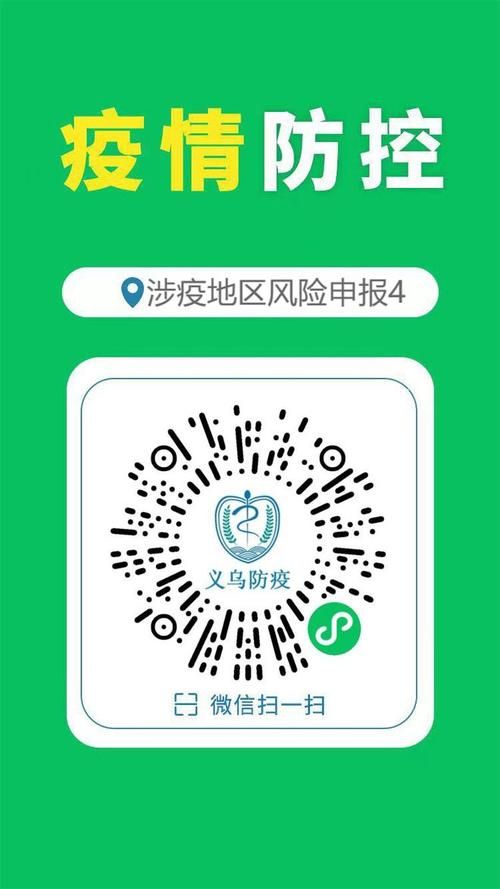 全国新增核酸阳性28例浙江省宁波市鄞州区5例(宁波鄞州区新型冠状病毒)