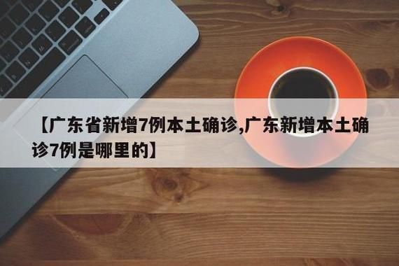 包含竞秀区新增15例无症状感染者,涉及双江拉祜族佤族布朗族傣族自治县的词条