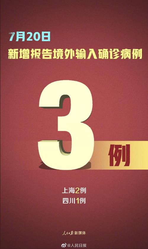 31省市新增核酸阳性8例/31省区市新增确诊8例含本土1例