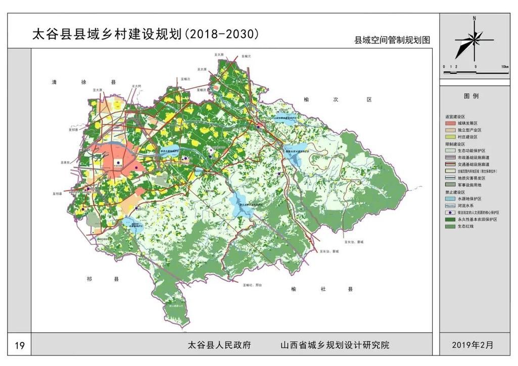 【太谷区疫情封城最新消息,太谷县疫情防控措施】