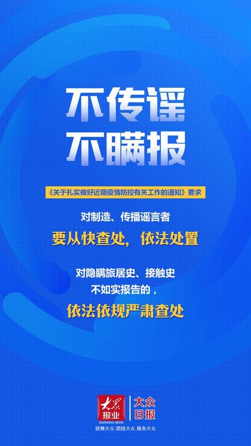 预计近期新泰二次疫情反弹_新泰新型肺炎最新进展疫情