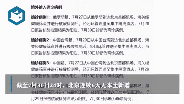 【31省份昨日新增30例无症状感染者_31省新增无症状感染者130例】