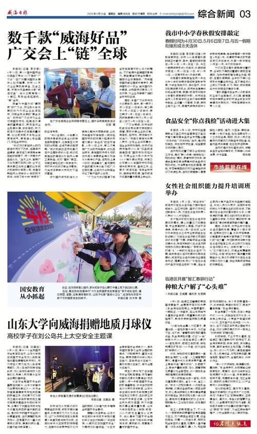 预计今日山东省威海市文登区二次疫情蔓延_预计今日山东省威海市文登区二次疫情蔓延了吗