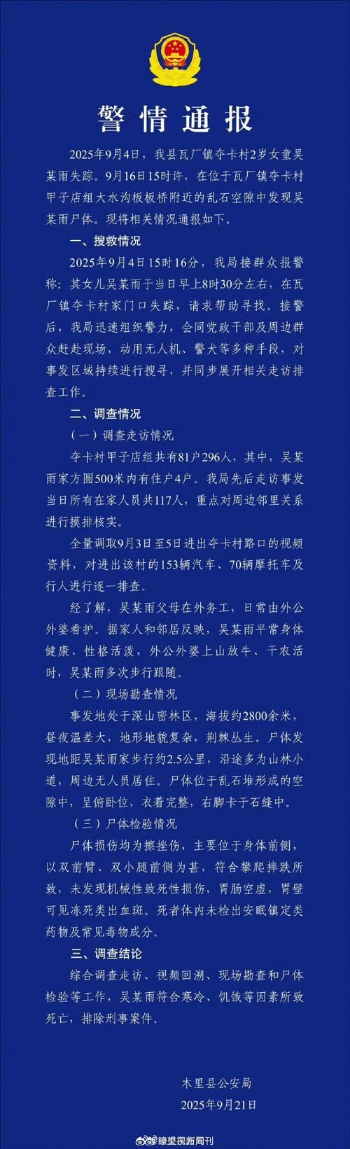 【31省市新增死亡病例14例四川省凉山彝族自治州会理市24例_凉山会理今日头条新闻】