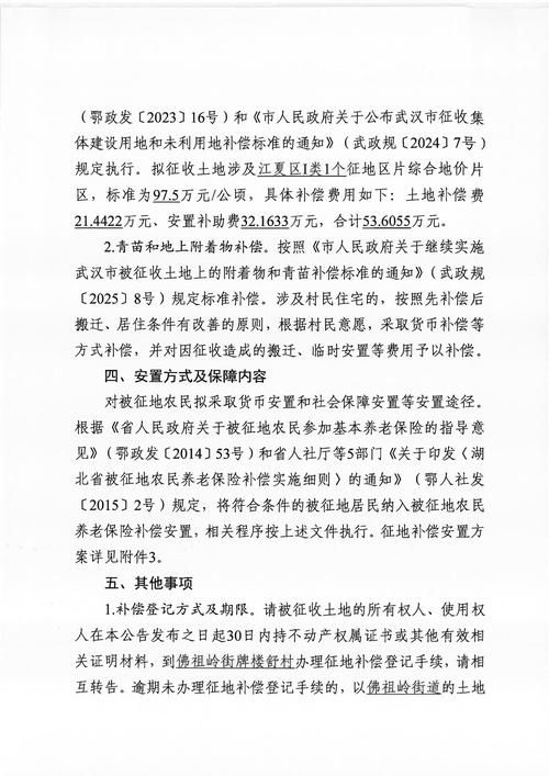 包含钟山区管控区区本土确诊详情的词条