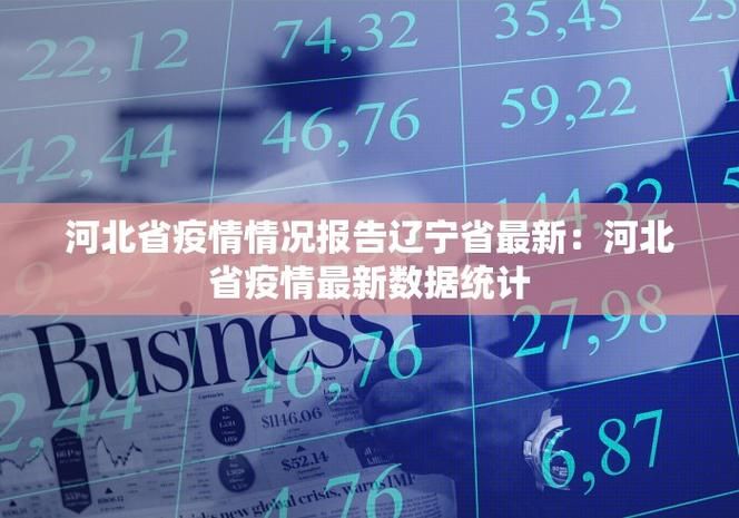 6地今日最新疫情数据(今天最新疫情数据7月6号)