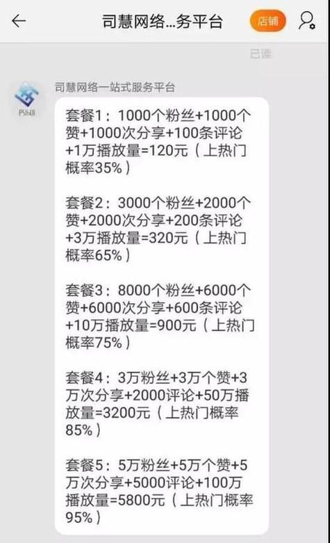 抖音涨粉网站 - 零售价充值渠道了解平台