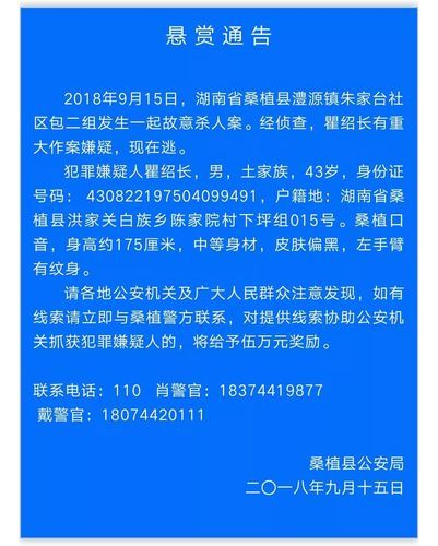  警方通报吉首疫情最新情况:吉首疫情最新通告