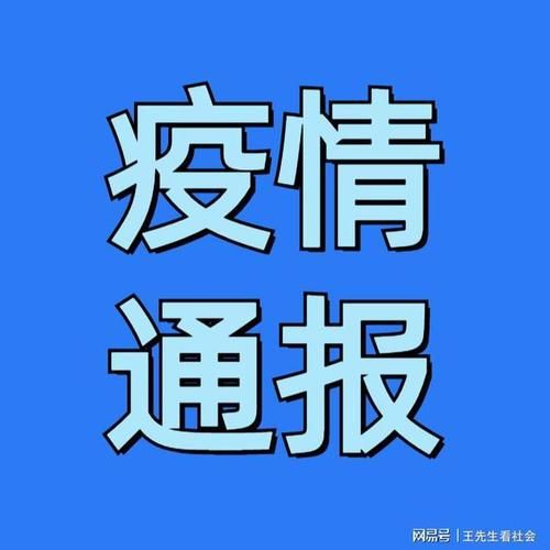 31省区市新增无症状感染者18例均在内蒙古自治区包头_内蒙古包头新型冠状病毒