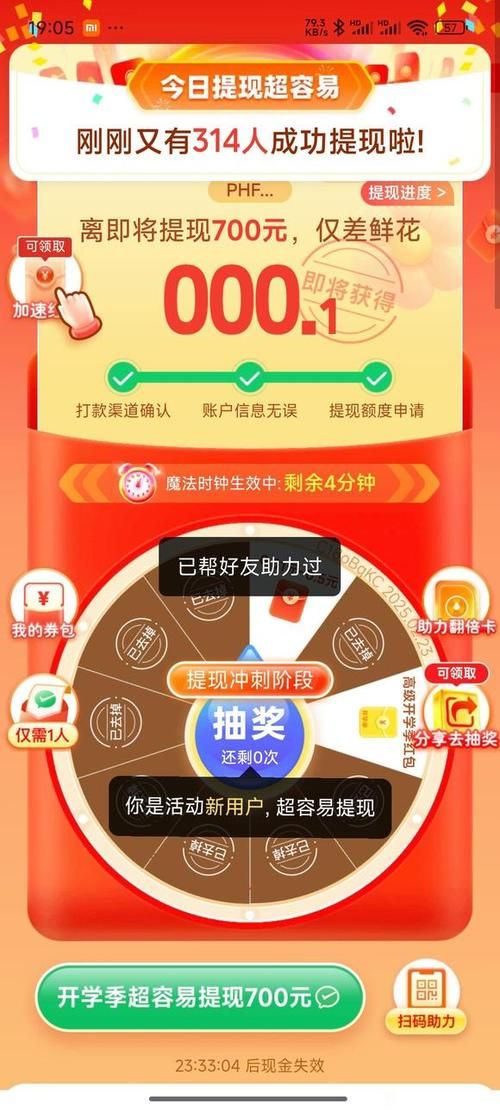 拼多多助力破解版下载:玩家工具神器(曝光运营必备猫腻)