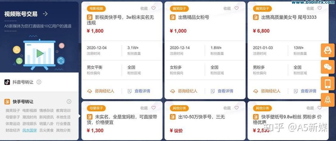 快手粉丝业务全网最低价-通用版下载教程!
