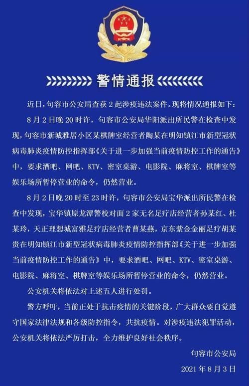 【吉林省吉林市龙潭区最新通告:所有人员解封,吉林市龙潭区4月26日】