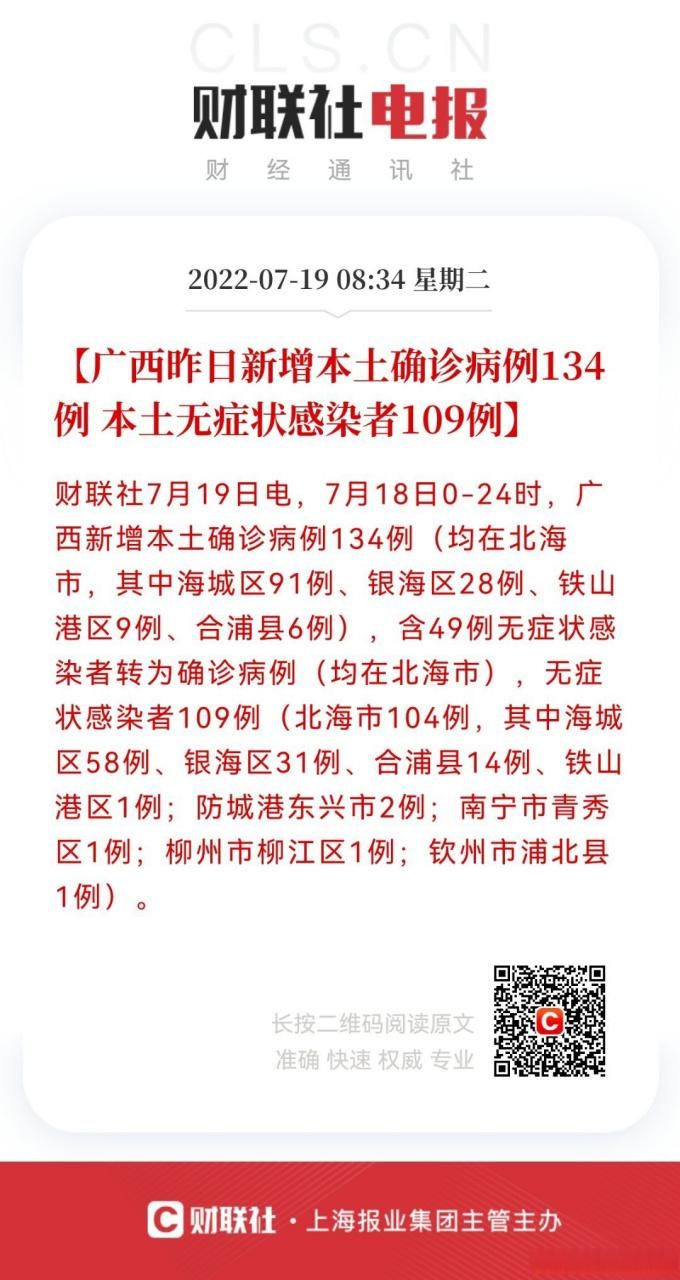 【6地新增27例重症及19例无症状_31省新增本土24例确诊7例无症状】