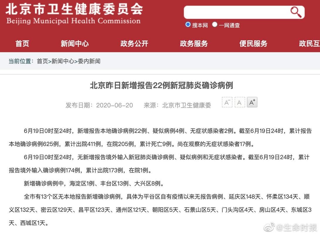  31省市增22例本土确诊:31省新增22例确诊 本