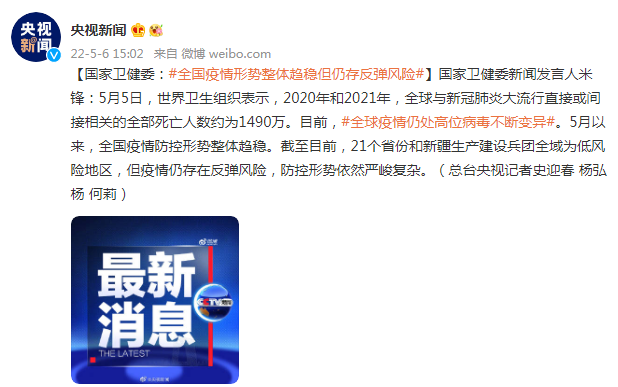 31省份疫情存反弹风险:全国各地疫情反弹
