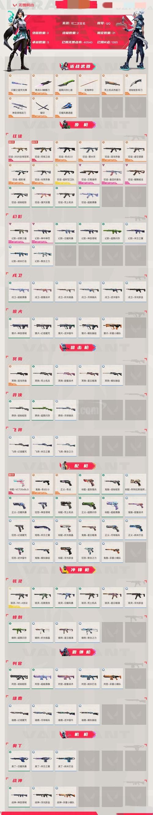 ks低价下单官网入口/自助神器插件下载