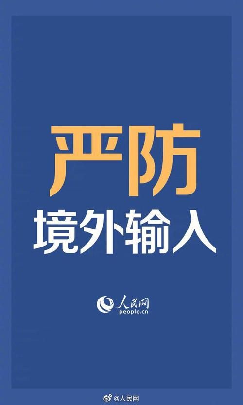 31省新增境外输入15例凤泉区25例(凤泉区疫情通报)