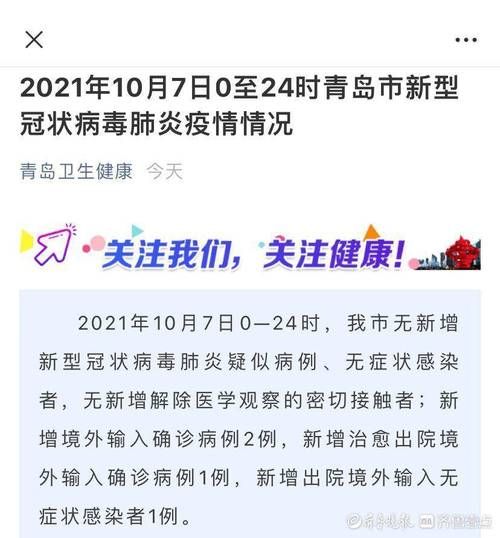 贵州省遵义市凤冈县新增15例核酸阳性，从境外抵临西县(2021遵义凤冈车祸最新消息)