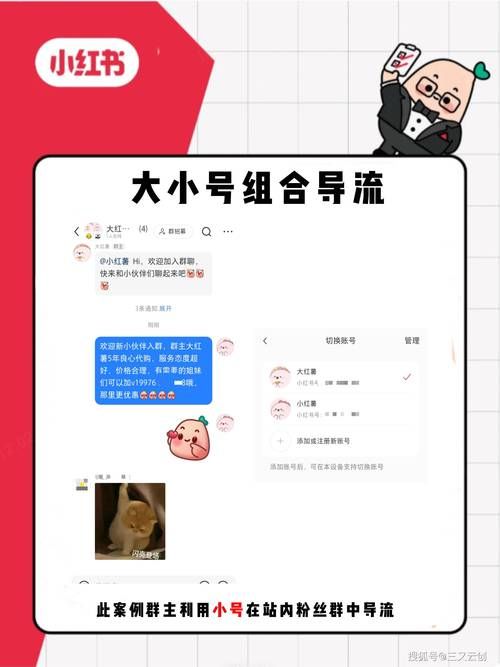 小红书粉丝业务-链接获取联系方式