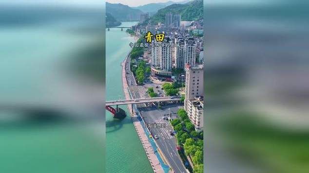 【浙江省丽水市青田县最新通告:所有人员解封_青田是不是封城了】