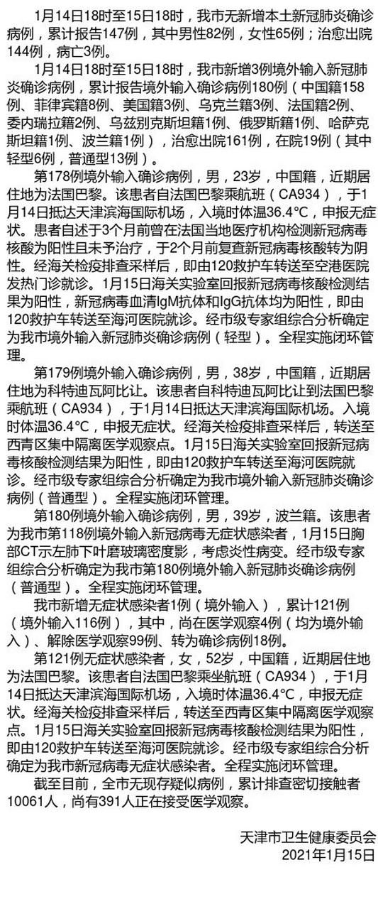 鹤岗市近5天新增境外输入3例/鹤岗发现新型肺炎一例