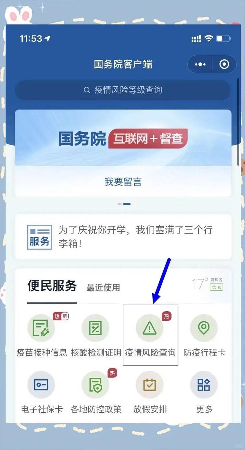 全国疫情存反弹风险_全国疫情出现反弹是真的吗