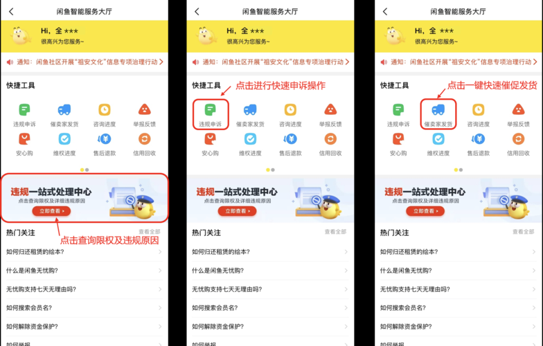 闲鱼24小时自助下单商城-工具方法