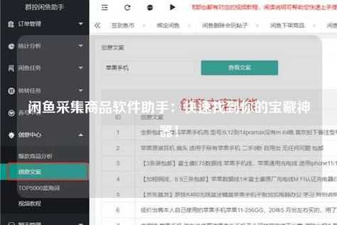 24h自助下单商城闲鱼:详细分享装助手步骤教程
