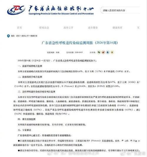  警方通报广东东莞大岭山镇疫情最新情况:东莞大岭山新冠病毒最新消息
