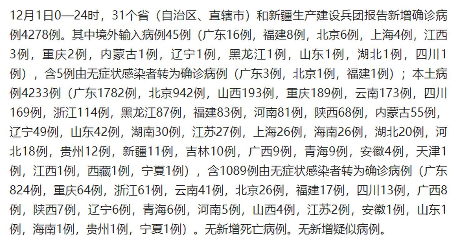 【31省市新增7例无症状感染者及30例无症状,31省区市新增42例无症状感染者】