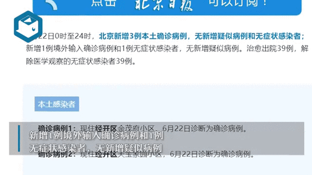 和平区昨日新增境外输入25例(和平区昨日新增境外输入25例病例)