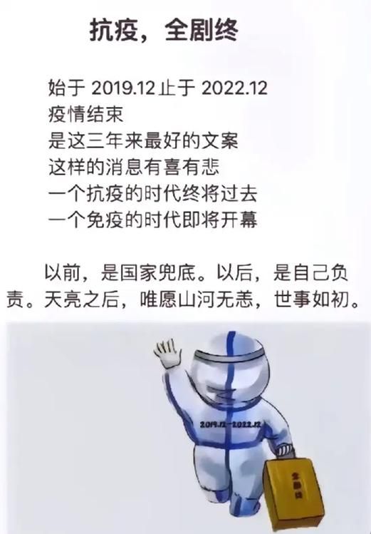 昨日疫情有望昨日结束(昨日疫情有望昨日结束的文案)