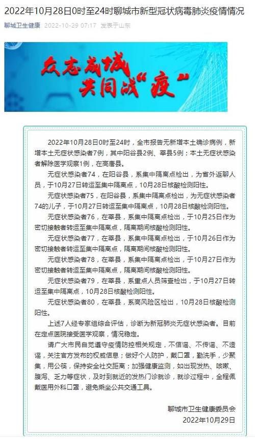 【多地增28例无症状感染者,多地新增无症状感染者病例】