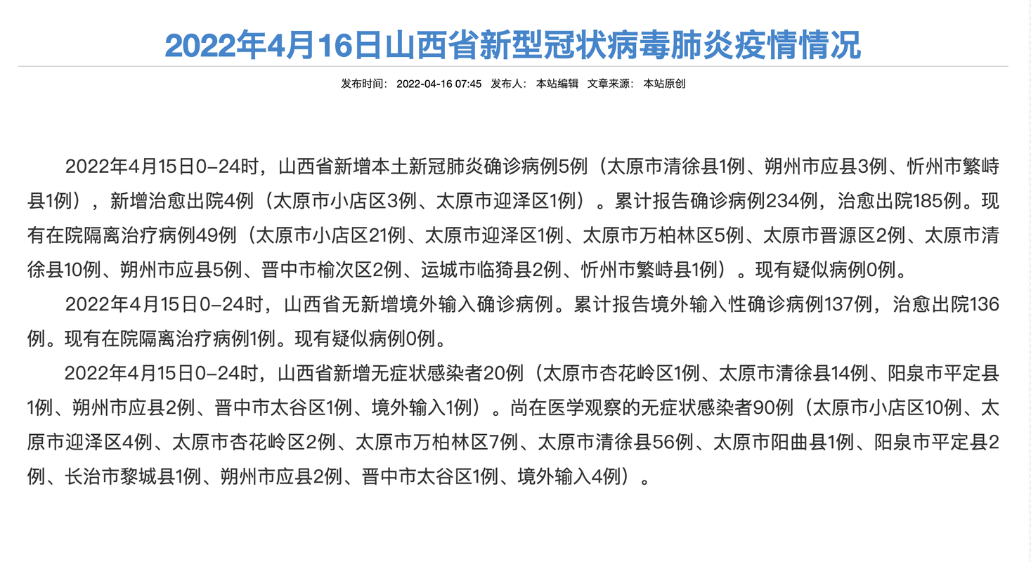 警方通报山西朔州经济开发区疫情最新情况:山西朔州疫情最新管理通知